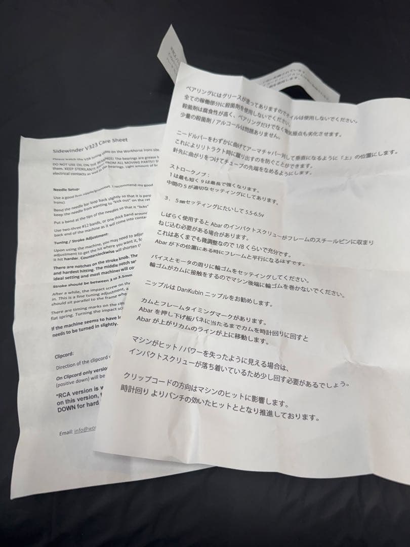 Dan Kubin RCA Sidewinder V3/23 タトゥーマシン