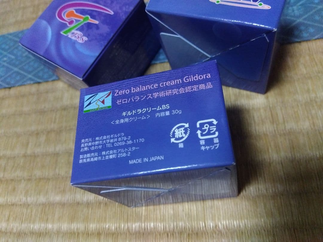Zero balance cream ギルドラ 30g　3個セット