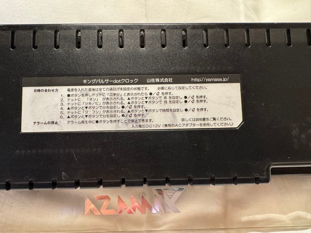 キングパルサーdotクロック