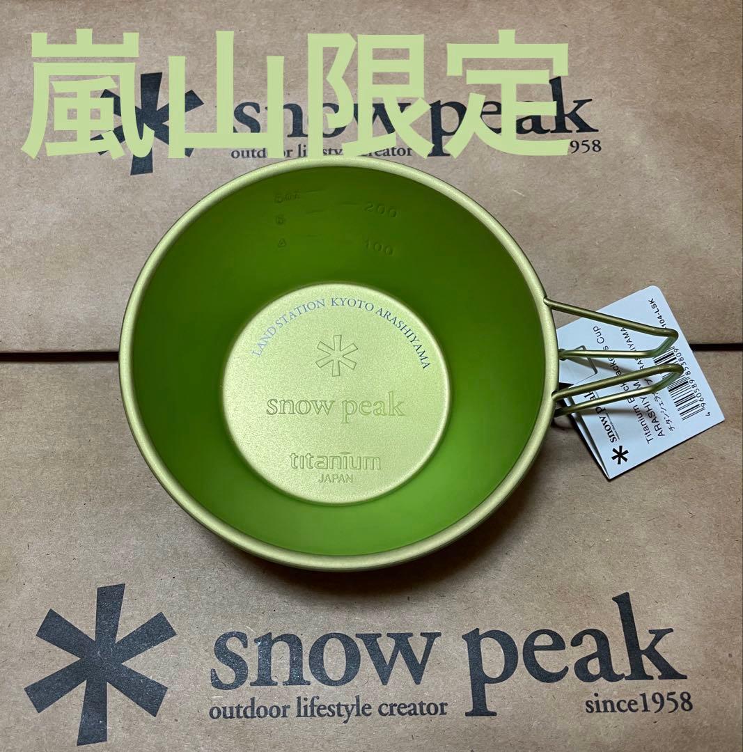 新品未使用　コンプ　 PEAK シェラカップ 直営店限定 スノーピーク