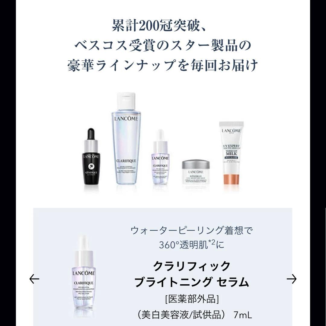 ジェニフィックアルティメセラム　レフィル50ml
