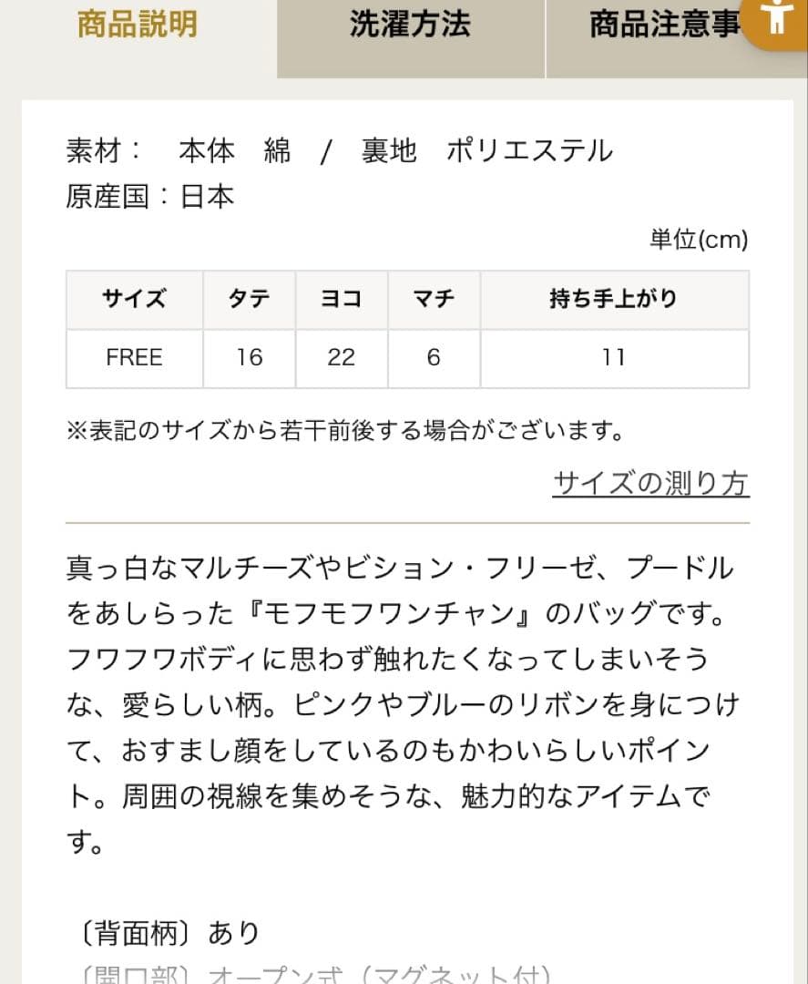 ＊新品＊ FEILER モフモフワンチャン　バッグ