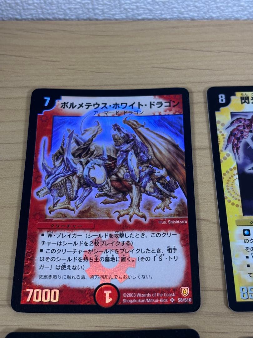 デュエマ　第六弾　まとめ売り　dm06 ボルメテウス美品あり