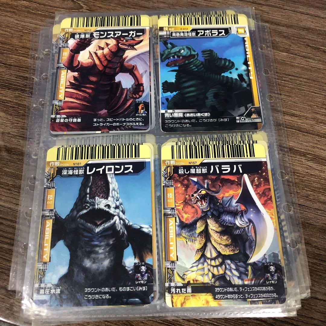 大怪獣バトル カード まとめ売り第12弾(バラ売り可)