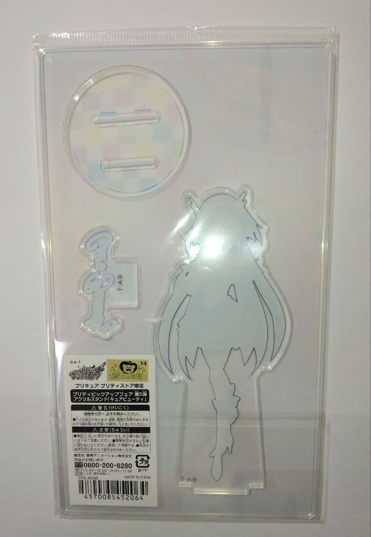 キュアビューティ 青木れいか アイドルプリキュア アクリルスタンド アクスタ