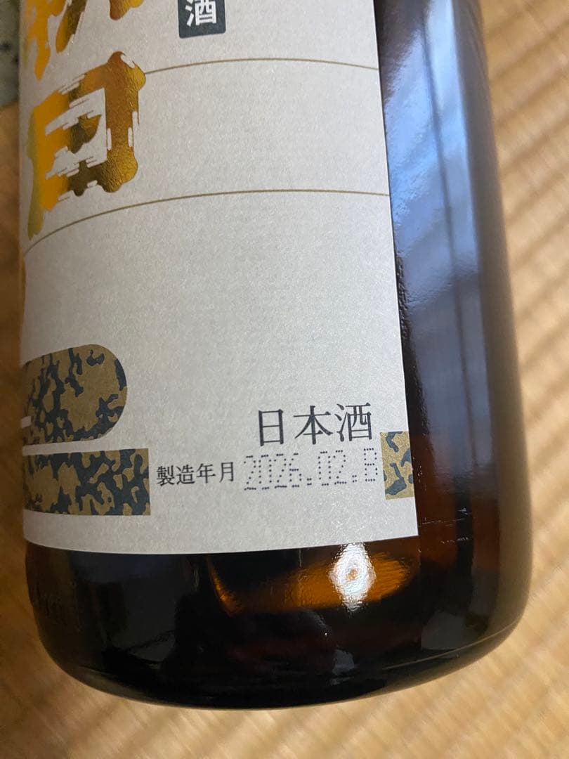 朝日鷹☆☆6本セット①