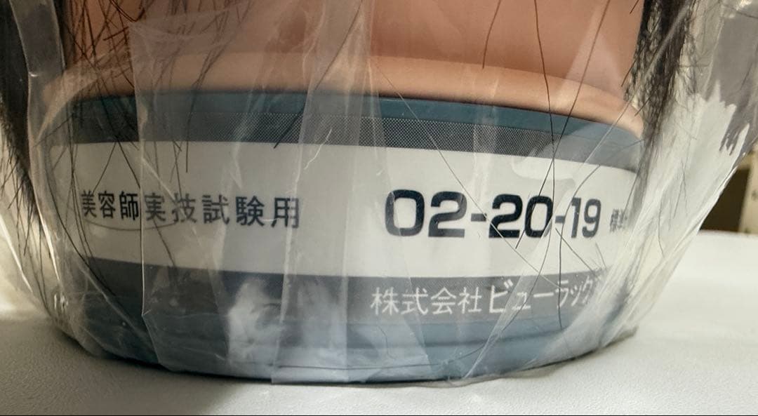 美容師国家試験カットウィッグ 16体セット