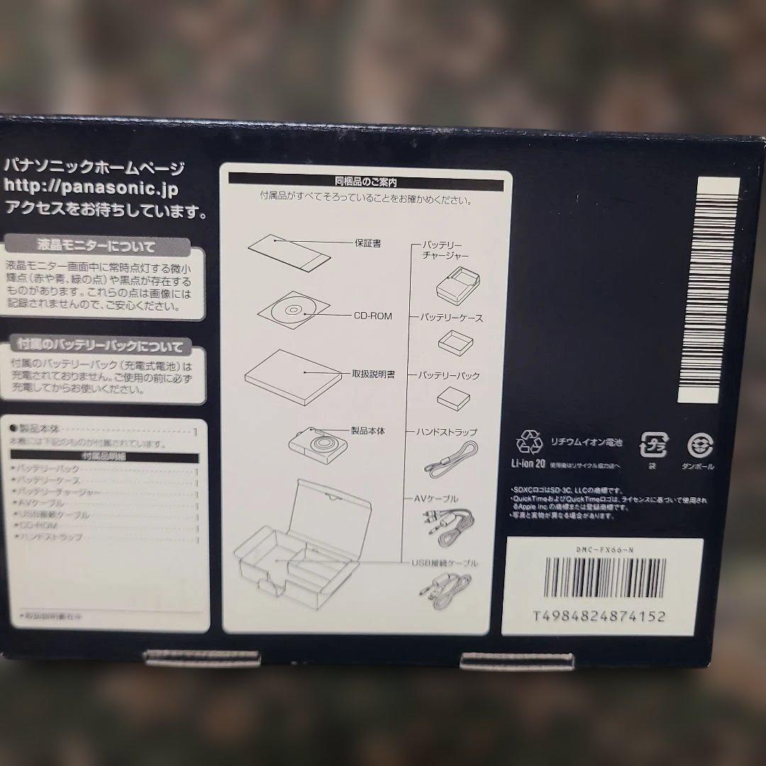 Panasonic LUMIX FX66 ゴールド