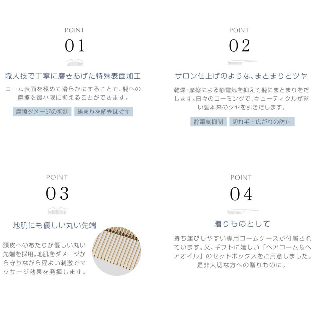 24K ハイライン ザ ヘアコーム - テール ゴールド