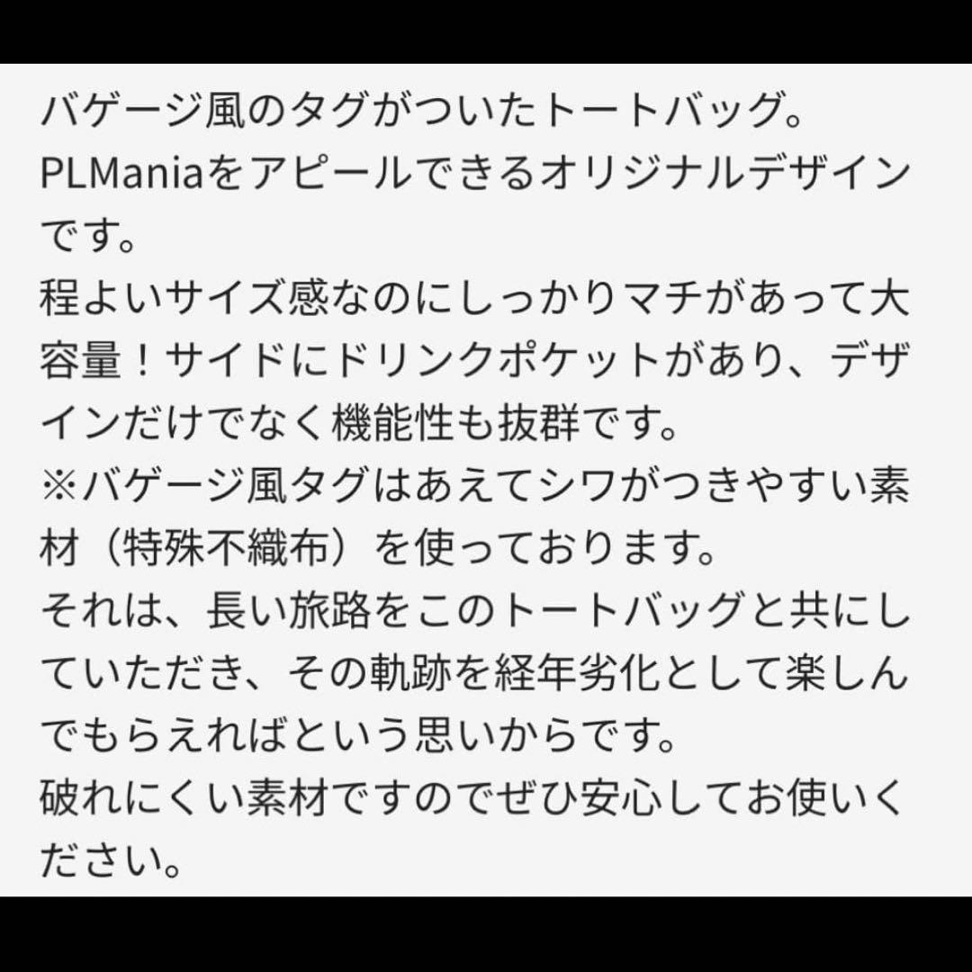 板垣李光人 トートバッグ