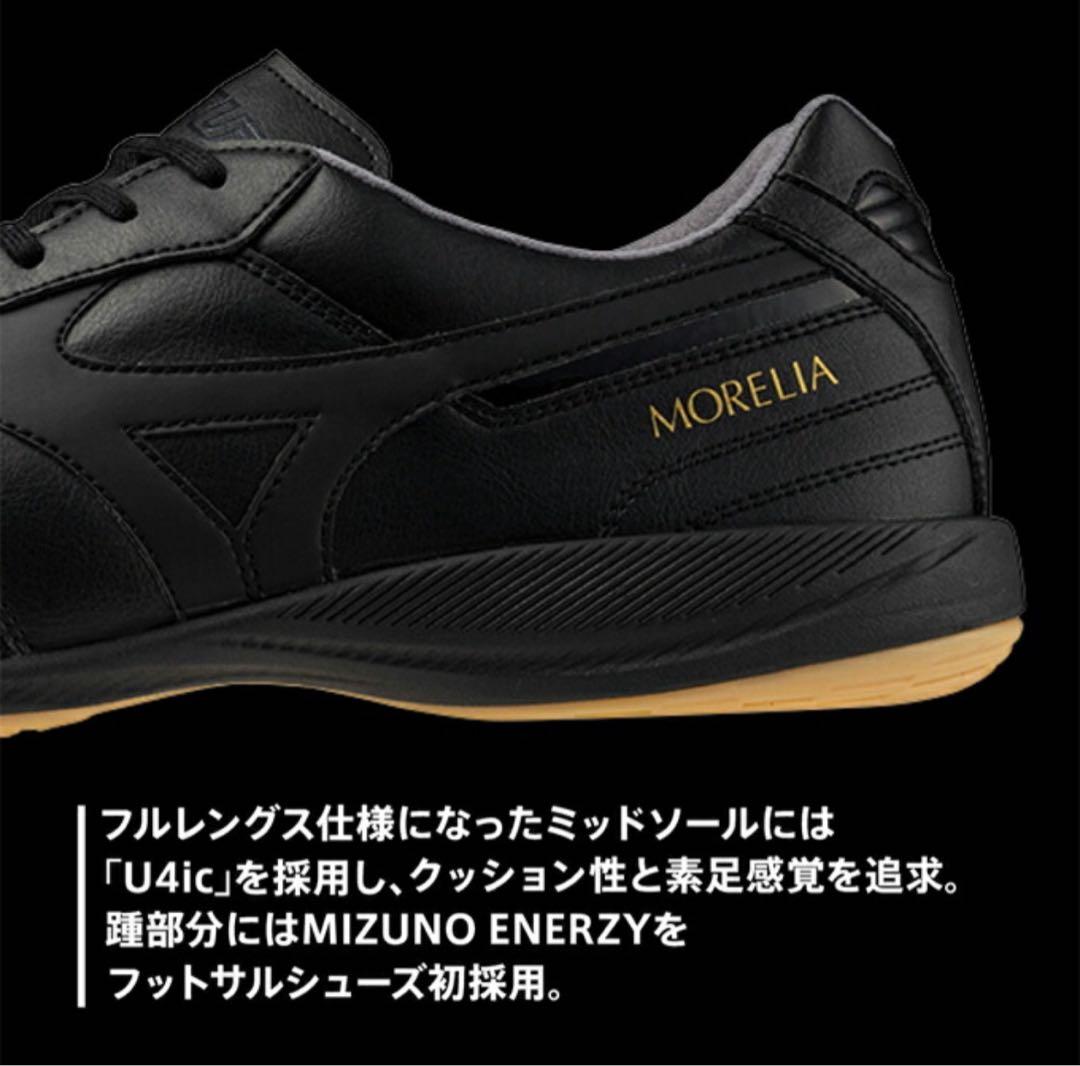 MIZUNO フットサルシューズ モレリア SALA JAPAN IN