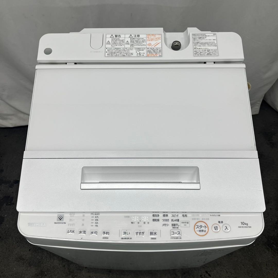 884⭕️洗濯機　東芝　10キロ　大容量　安い　白　中古　冷蔵庫　設置無料　人気