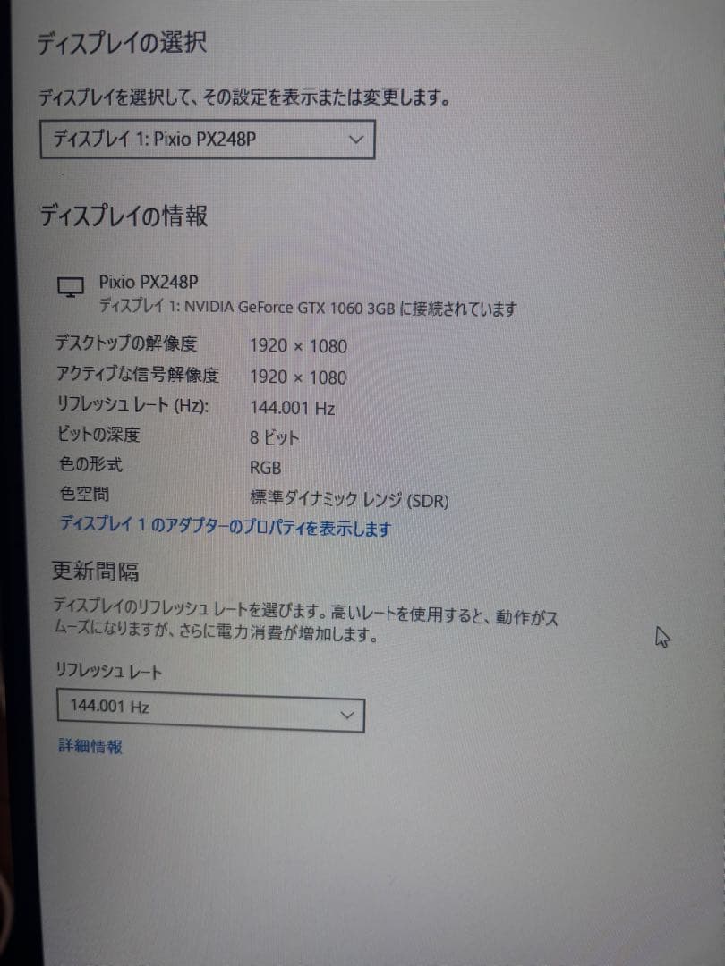 Pixio PX248 ゲーミングモニター 本体 23.8インチ1ms