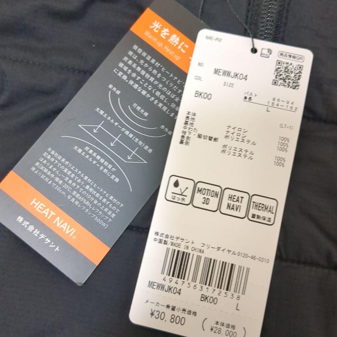 新品マンシングウェア ENVOY ヒートナビ 中綿 フルジップ ブルゾン L