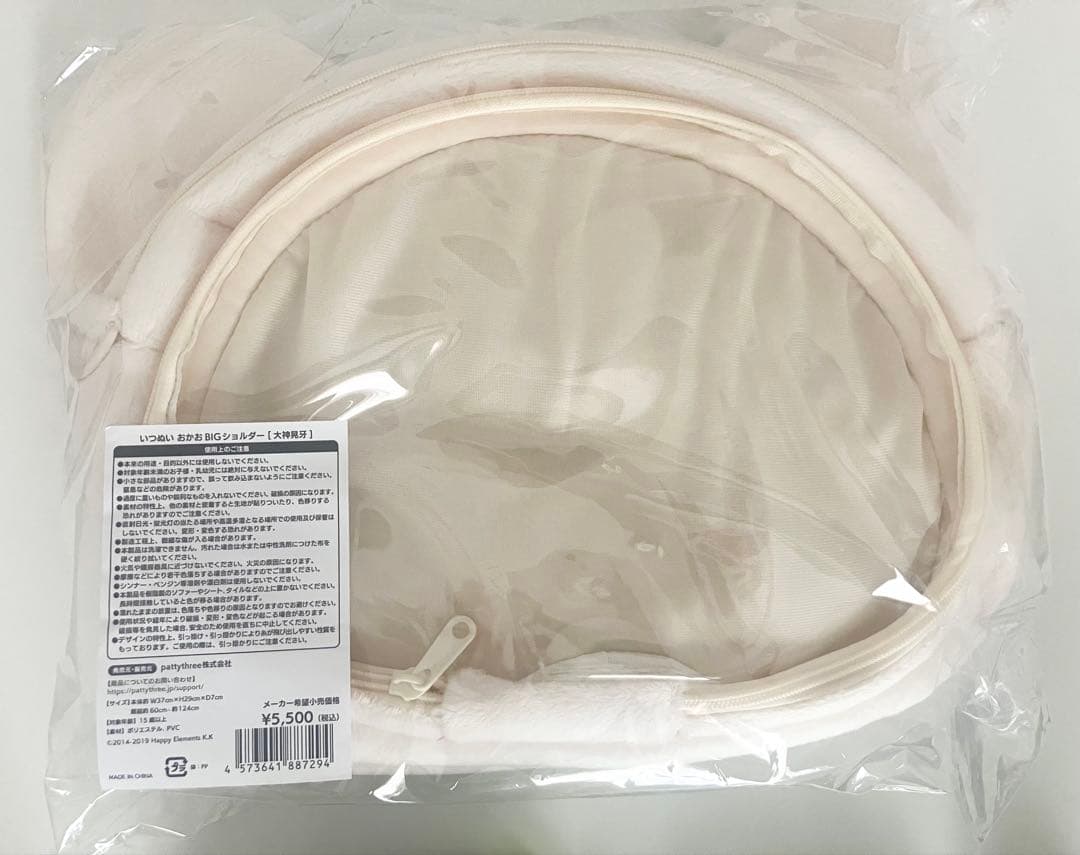 あんスタ 大神晃牙 いつぬいショルダー