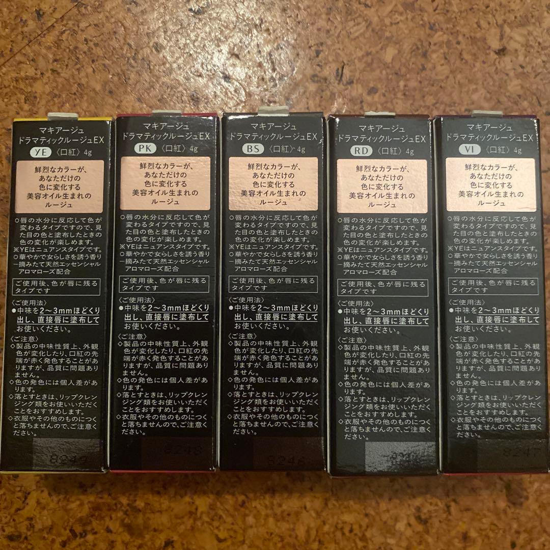 マキアージュ　メイク　メイキャップ　13点セット