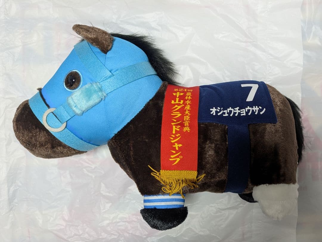 サラブレッドコレクション　ぬいぐるみ