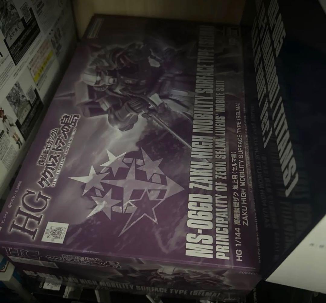 HG MS-06GD 高機動型ザク地上用　5機セット　新品未開封