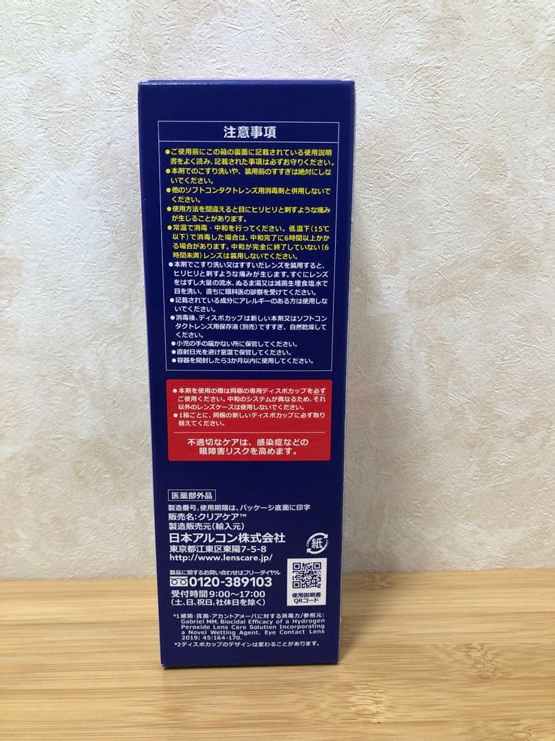 アルコン クリアケア 360ml 7個