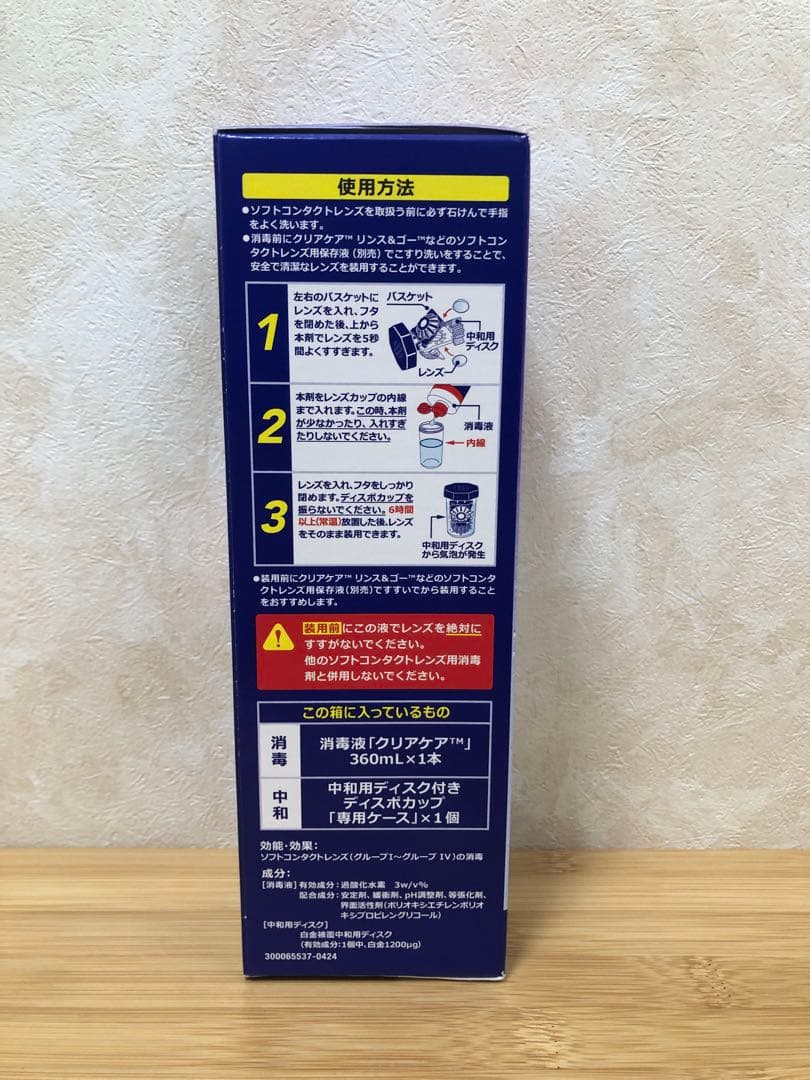 アルコン クリアケア 360ml 7個