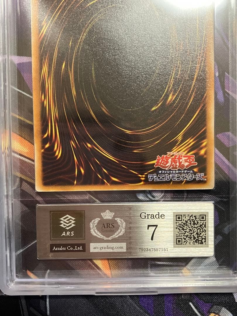 遊戯王　ダークネクロフィア　レリーフ　２期　ars7