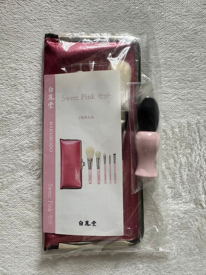 白鳳堂 HAKUHODO メイクブラシ セット