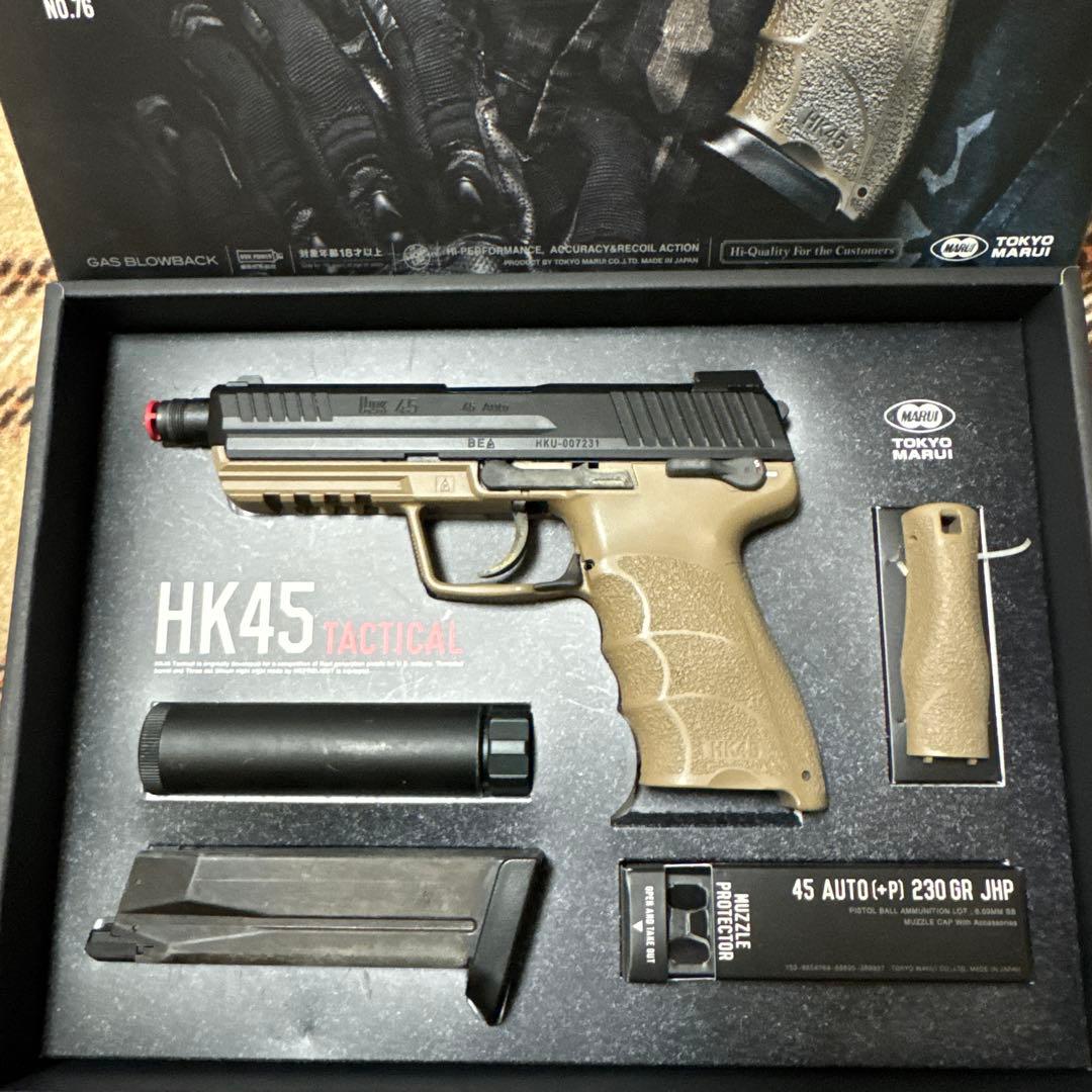 HK45 TACTICAL ガスガン