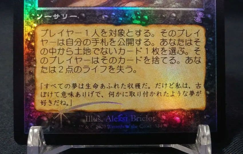 思考囲い　旧枠日本語Foil