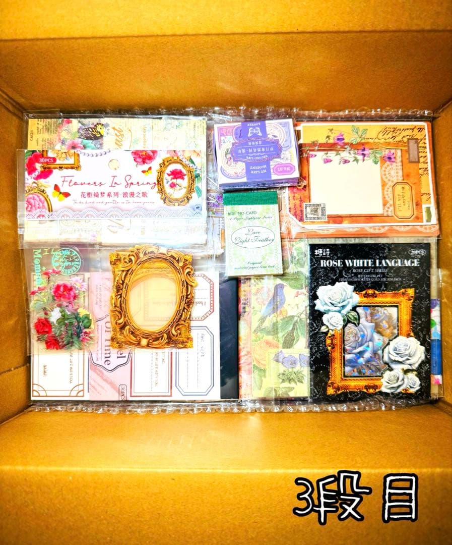 断捨離SALE☆残り1セット 海外マステ・コラージュ素材他 大量まとめ売りSP②