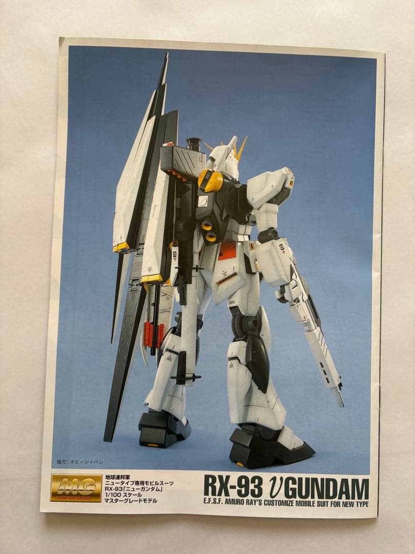 MG RX-93 νガンダム
