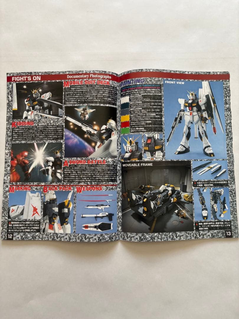 MG RX-93 νガンダム