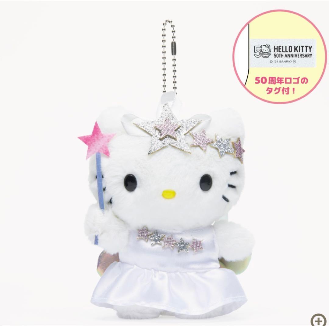 ハローキティ ぬいぐるみチャーム5体セット【セブンネット限定】