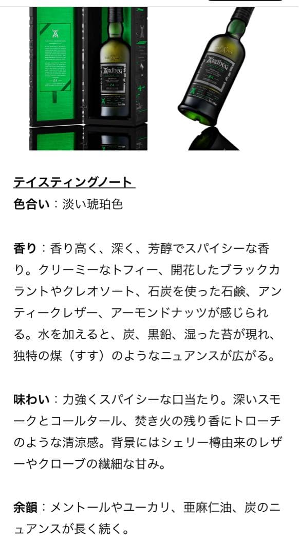 アードベッグ 限定 Ardbeg Y2K 24YO