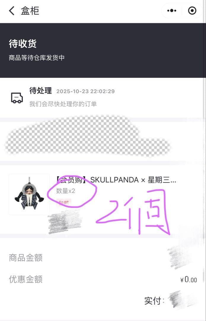 「まゆ」SKULLPANDA x Wednesday ぬいぐるみ