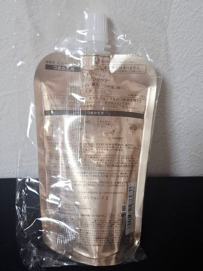 エリクシール アドバンスド しっとり 化粧水2個&乳液2個 セット