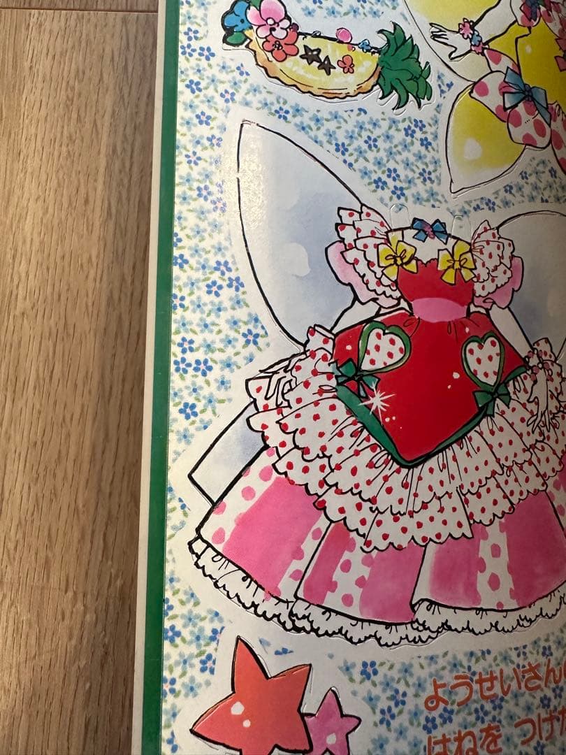 キャンディパラソル 宮本果林　きせかえ ショウワノート