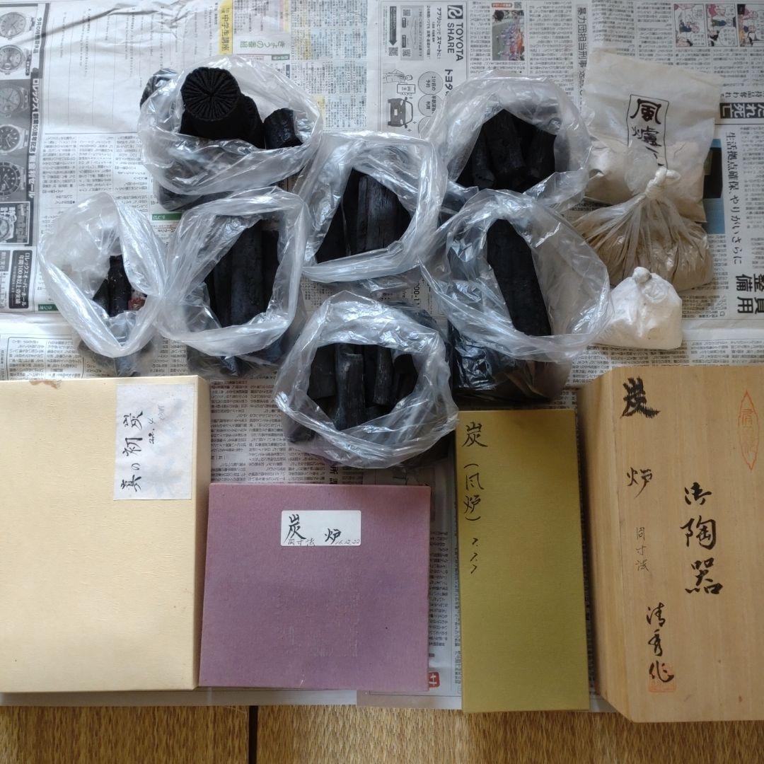 茶道用 炭 /灰大量 まとめ売り