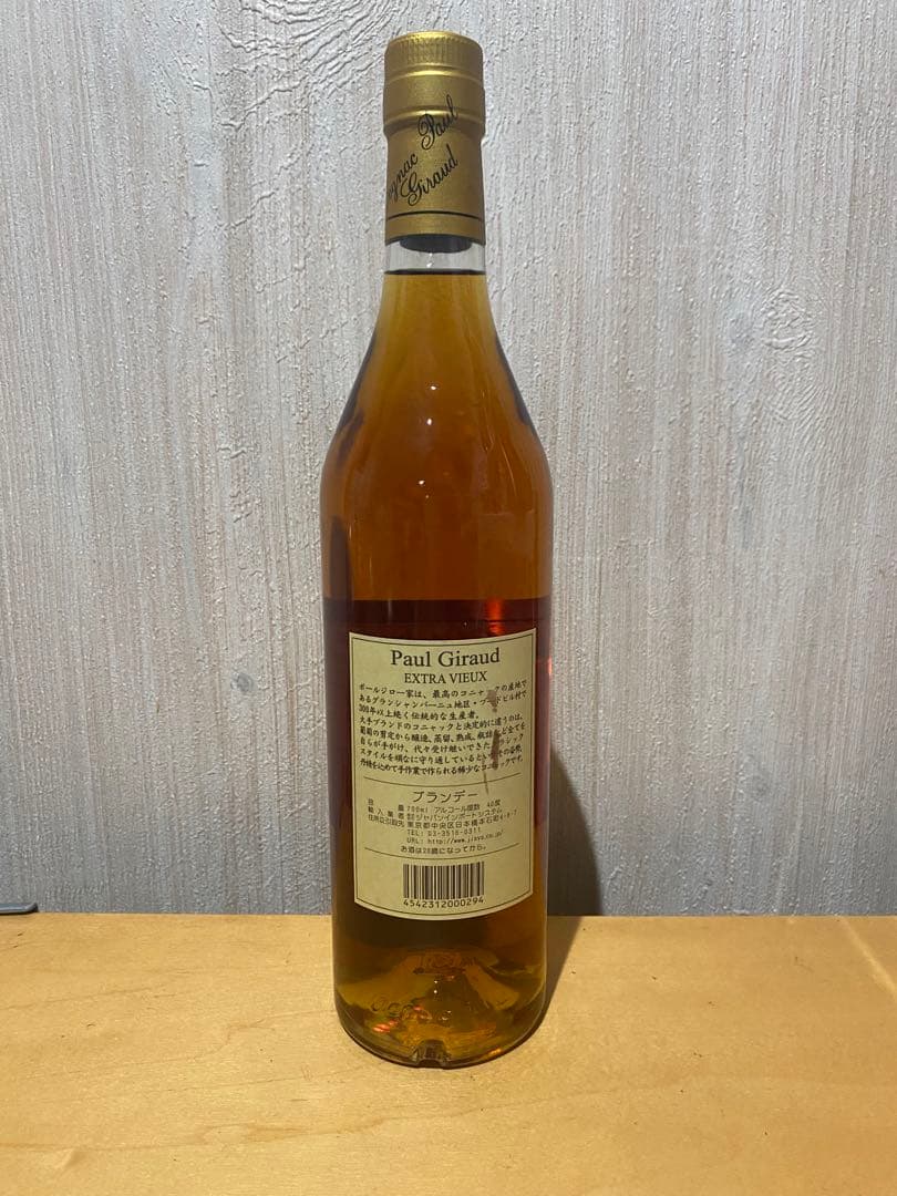 ポールジロー エクストラ・ヴィユー 25年 コニャック ブランデー 700ml
