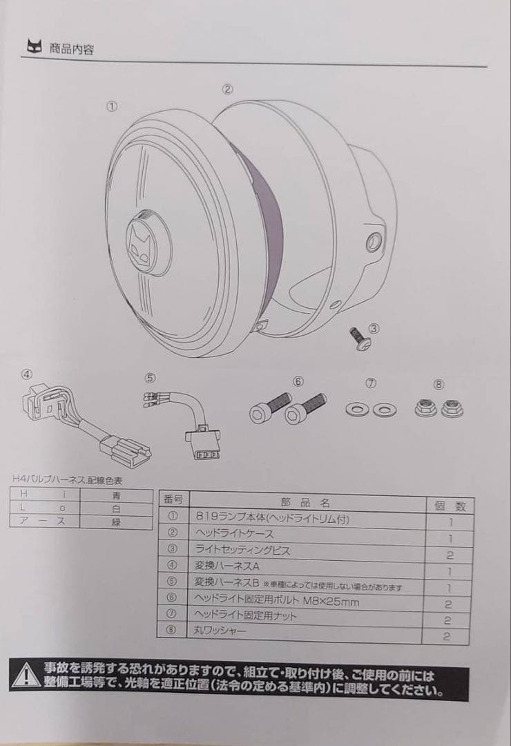 S.E.V MARCHAL ヘッドライト　エル様