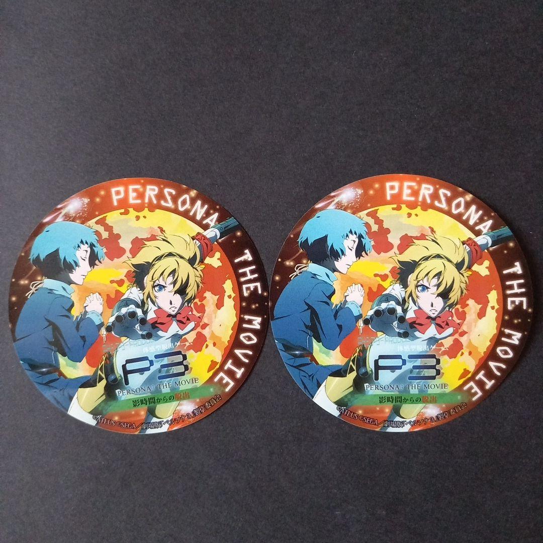 ペルソナ 体感型脱出ゲーム 影時間から脱出 結城理 アクスタ ファイル 等 8点