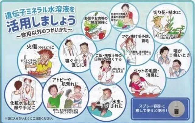 超ミネラル100％ 超神水原液 500ml 100倍希釈液50㍑＝27万円相当！