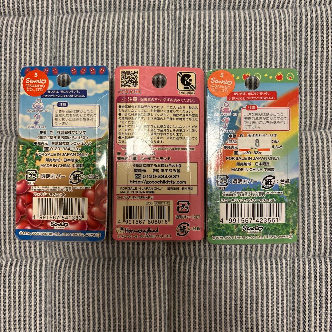 ご当地キティ　ファスナーマスコット　セット