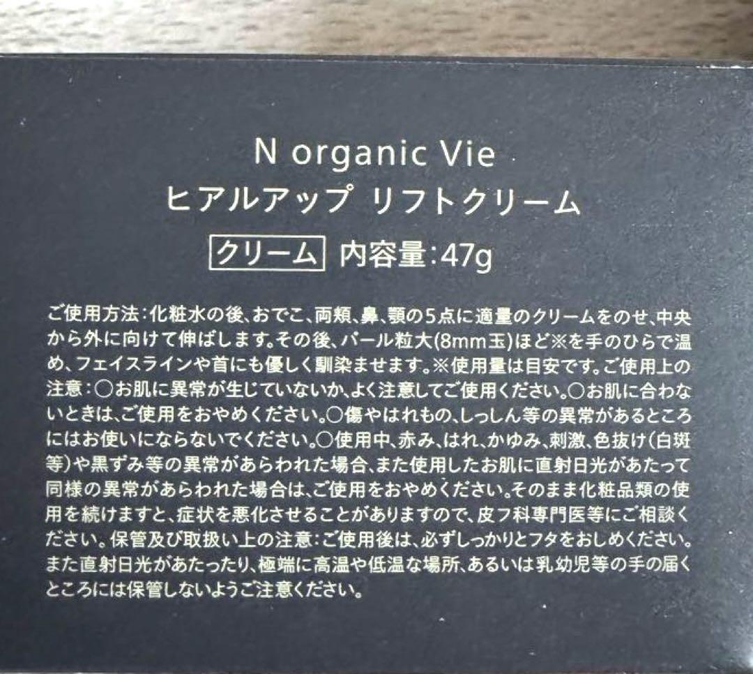 ⭐️定価の７千円引⭐️N organic ローション、クリーム、エッセンスのセット