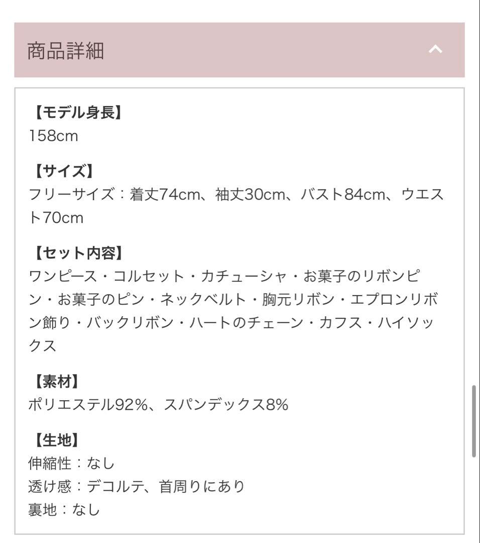 Malymoon バレンタインコスプレ