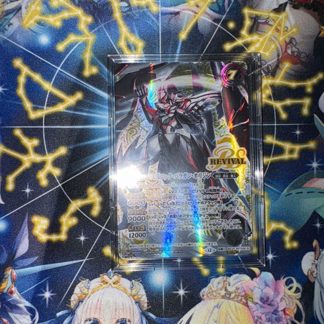 し*ま様 氷刃血解リバイバル　シークレット