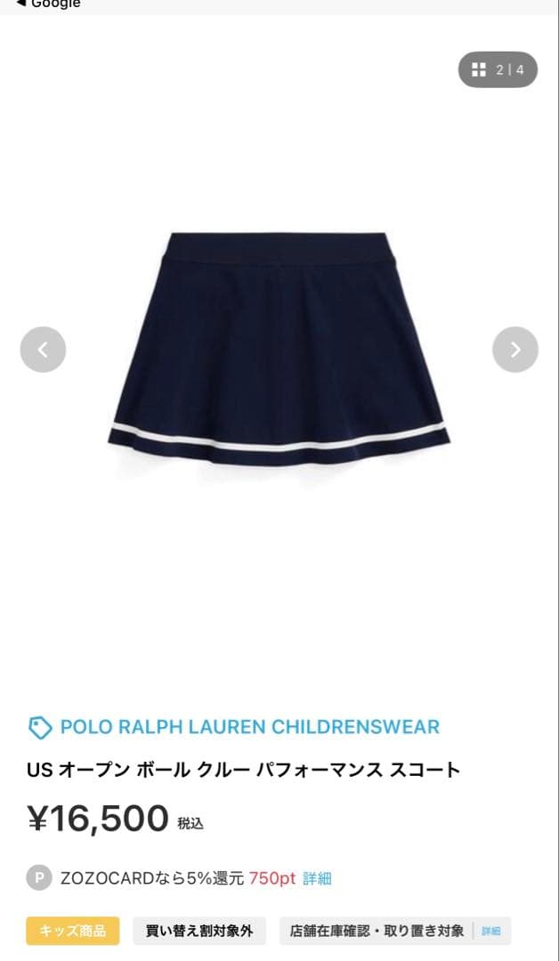 US オープン ボール クルー パフォーマンス スコート 4T