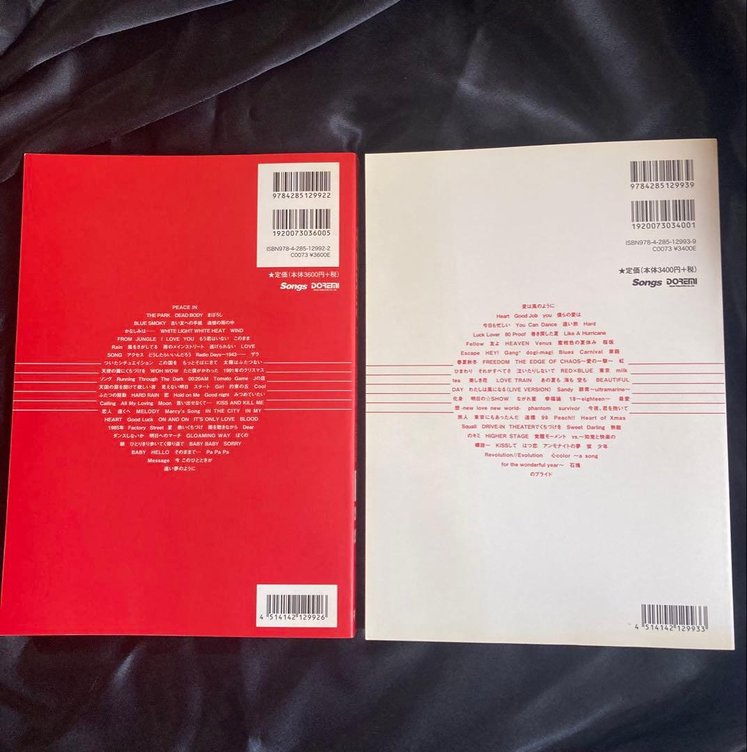 オフィシャル・スコア　福山雅治 ギター弾き語り全集 VOL1＆2 [2冊セット］