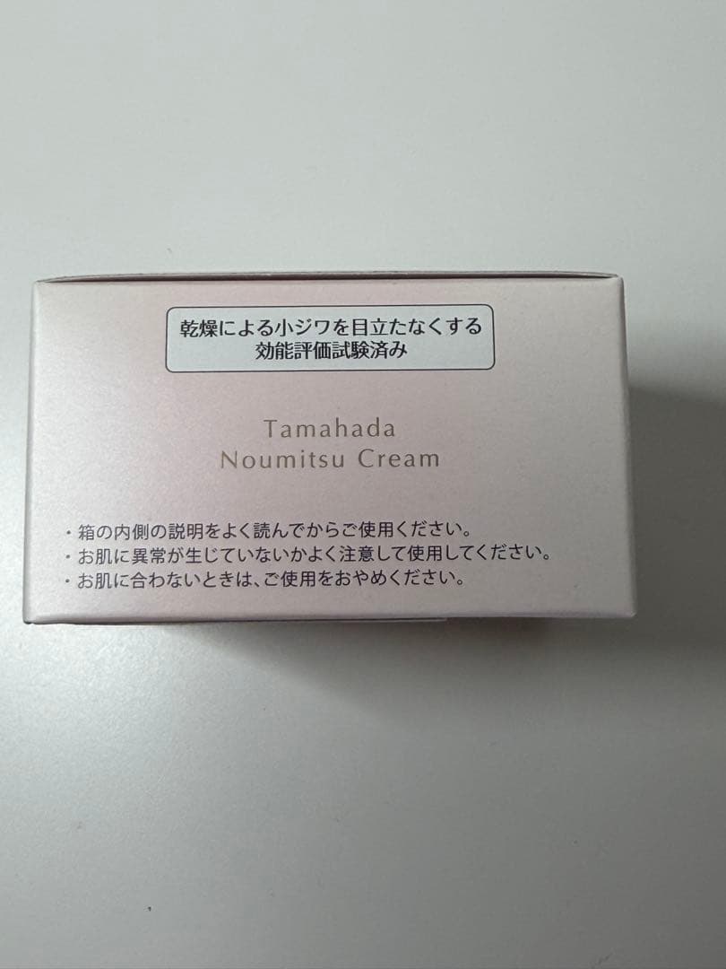 珠肌導入美容液&珠肌のうみつクリーム