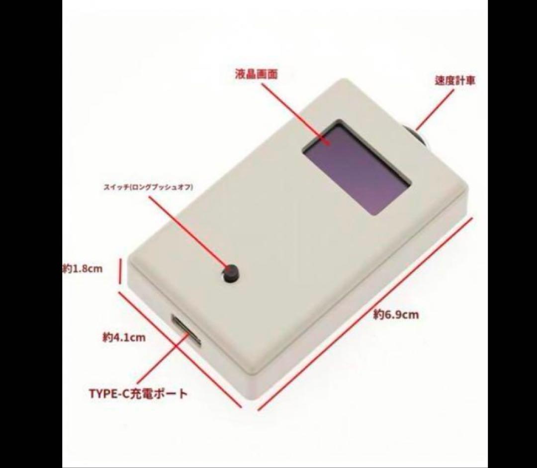 ミニ四駆　小型スピードチェッカー　充電式