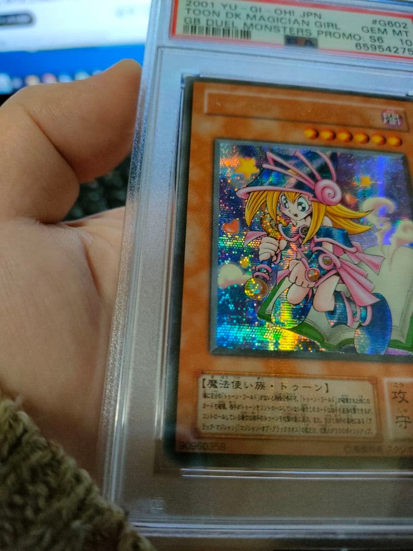 遊戯王 Psa10 横シク 貫通シク　トゥーン・ブラック・マジシャン・ガール